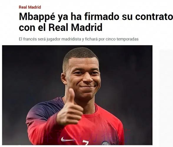 还在等? 皇马为姆巴佩设定的最后期限还没到 还在等? 皇马为姆巴佩设定的最后期限还没到